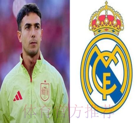 解约金6000万欧!马卡:皇马关注皇社中场祖比门迪