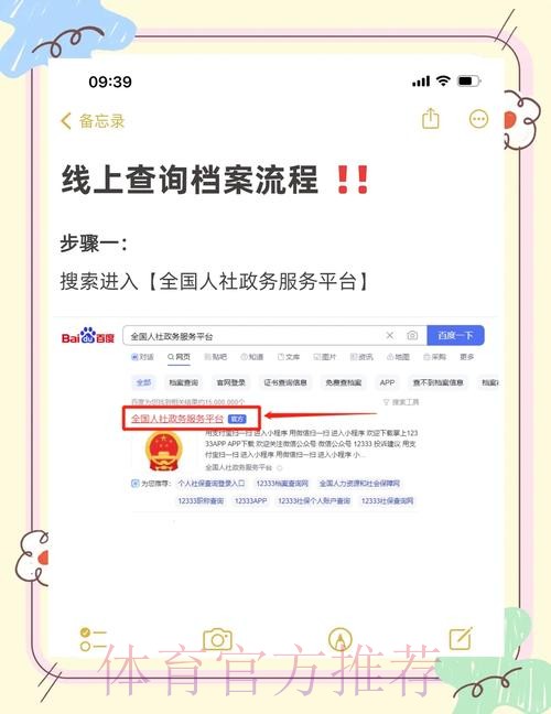 通过手机访问世界杯盘口入口的便捷指南 通过手机访问世界杯盘口入口的便捷指南